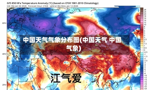 中国天气气象分布图(中国天气 中国气象)-第1张图片