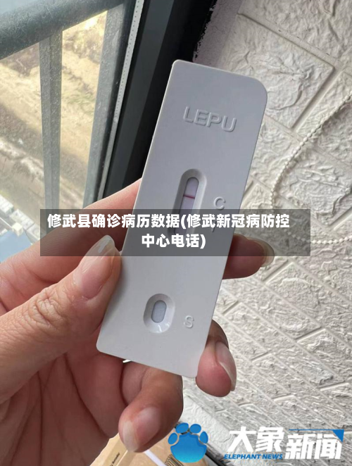 修武县确诊病历数据(修武新冠病防控中心电话)-第1张图片