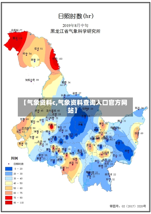 【气象资料c,气象资料查询入口官方网站】-第1张图片