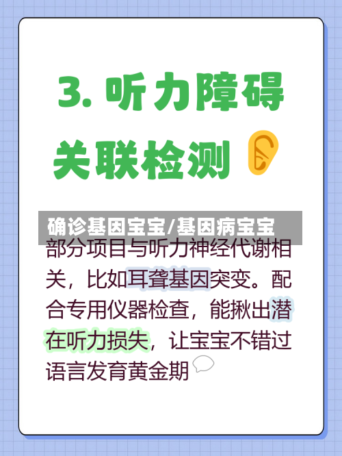 确诊基因宝宝/基因病宝宝-第1张图片