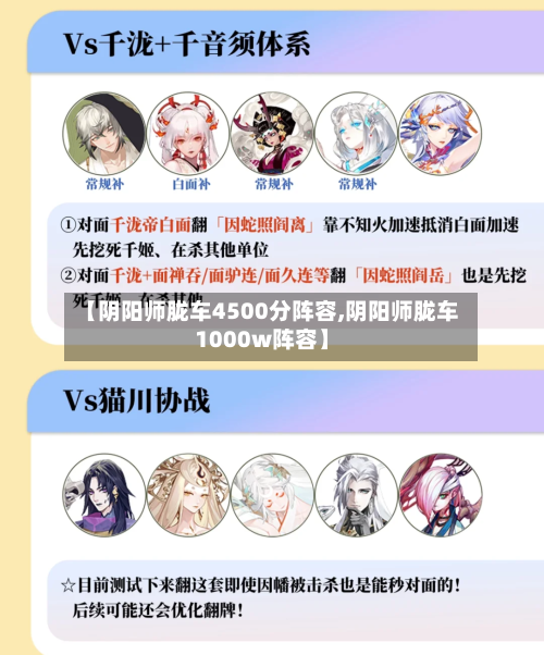 【阴阳师胧车4500分阵容,阴阳师胧车1000w阵容】-第1张图片