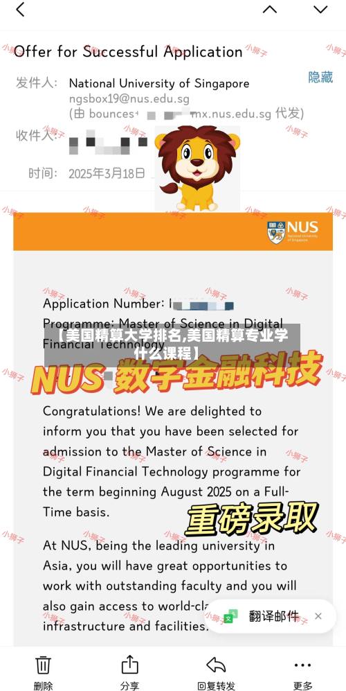 【美国精算大学排名,美国精算专业学什么课程】-第1张图片