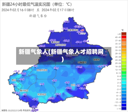 新疆气象人(新疆气象人才招聘网)-第2张图片