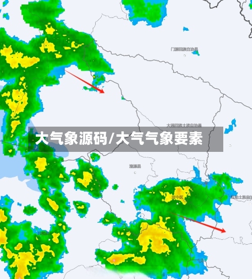 大气象源码/大气气象要素-第1张图片
