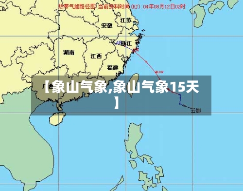 【象山气象,象山气象15天】-第2张图片