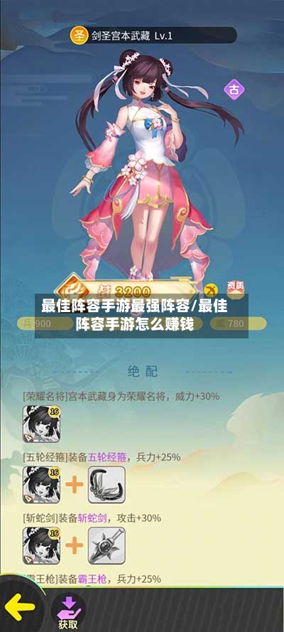 最佳阵容手游最强阵容/最佳阵容手游怎么赚钱-第2张图片