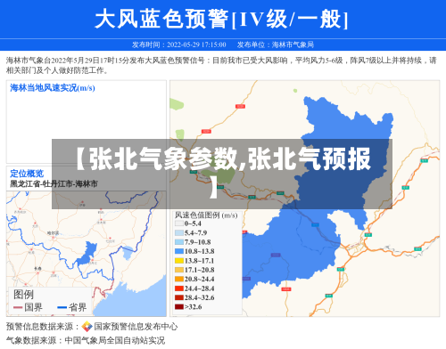 【张北气象参数,张北气预报】