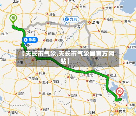 【天长市气象,天长市气象局官方网站】