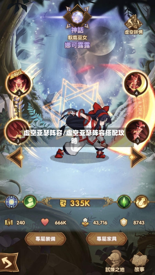 虚空亚瑟阵容/虚空亚瑟阵容搭配攻略