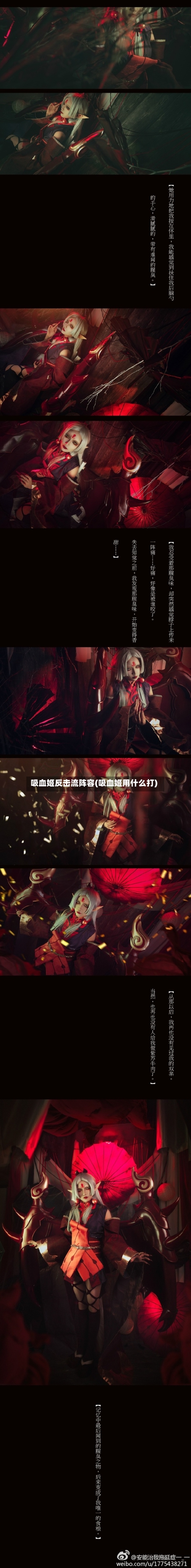 吸血姬反击流阵容(吸血姬用什么打)-第2张图片
