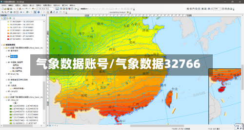 气象数据账号/气象数据32766-第2张图片