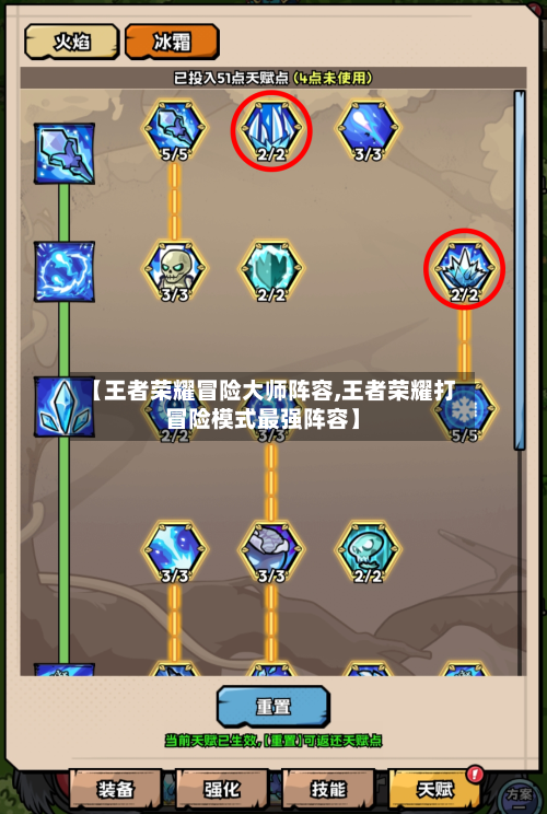 【王者荣耀冒险大师阵容,王者荣耀打冒险模式最强阵容】