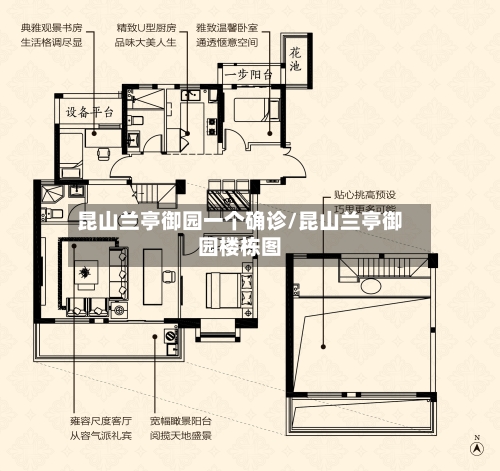 昆山兰亭御园一个确诊/昆山兰亭御园楼栋图