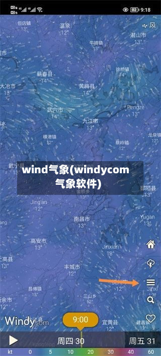wind气象(windycom气象软件)-第3张图片