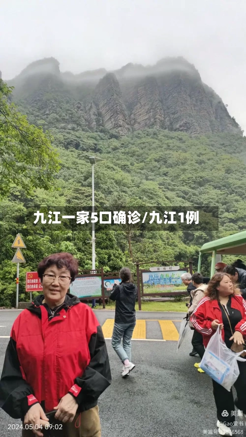九江一家5口确诊/九江1例-第3张图片