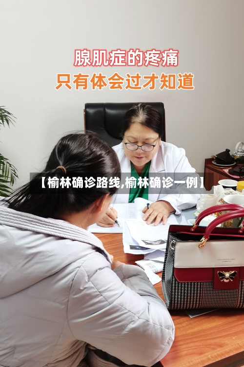 【榆林确诊路线,榆林确诊一例】-第2张图片