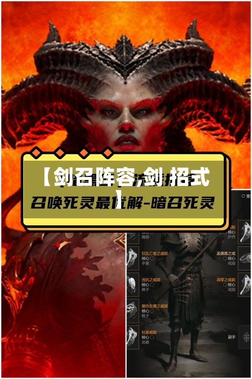 【剑召阵容,剑 招式】