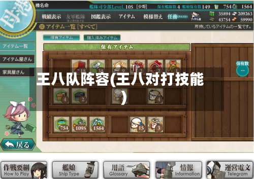 王八队阵容(王八对打技能)-第2张图片