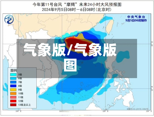 气象版/气象版图-第2张图片