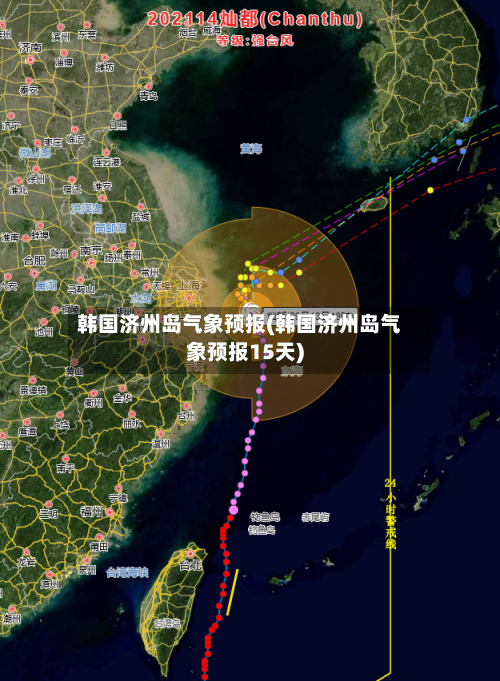 韩国济州岛气象预报(韩国济州岛气象预报15天)